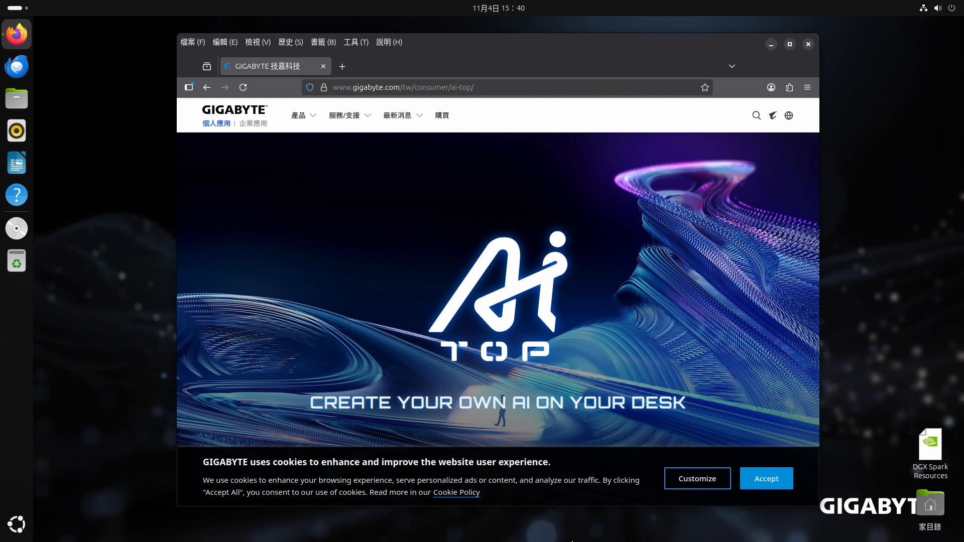 開機完成後我們先到技嘉科技的官方網站下載 AI TOP Utility。