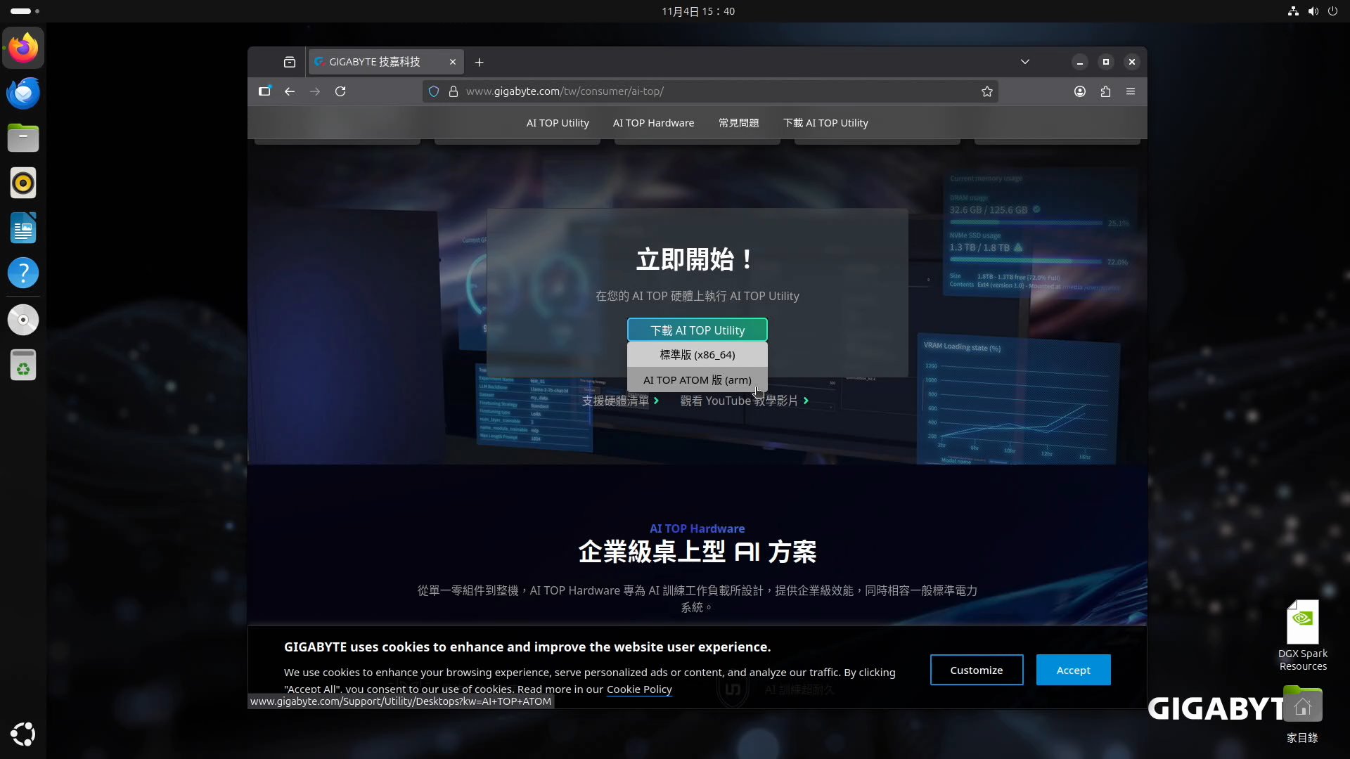 在 AI TOP 專區找到AI TOP ATOM 版本的 AI TOP Utility 下載選項。