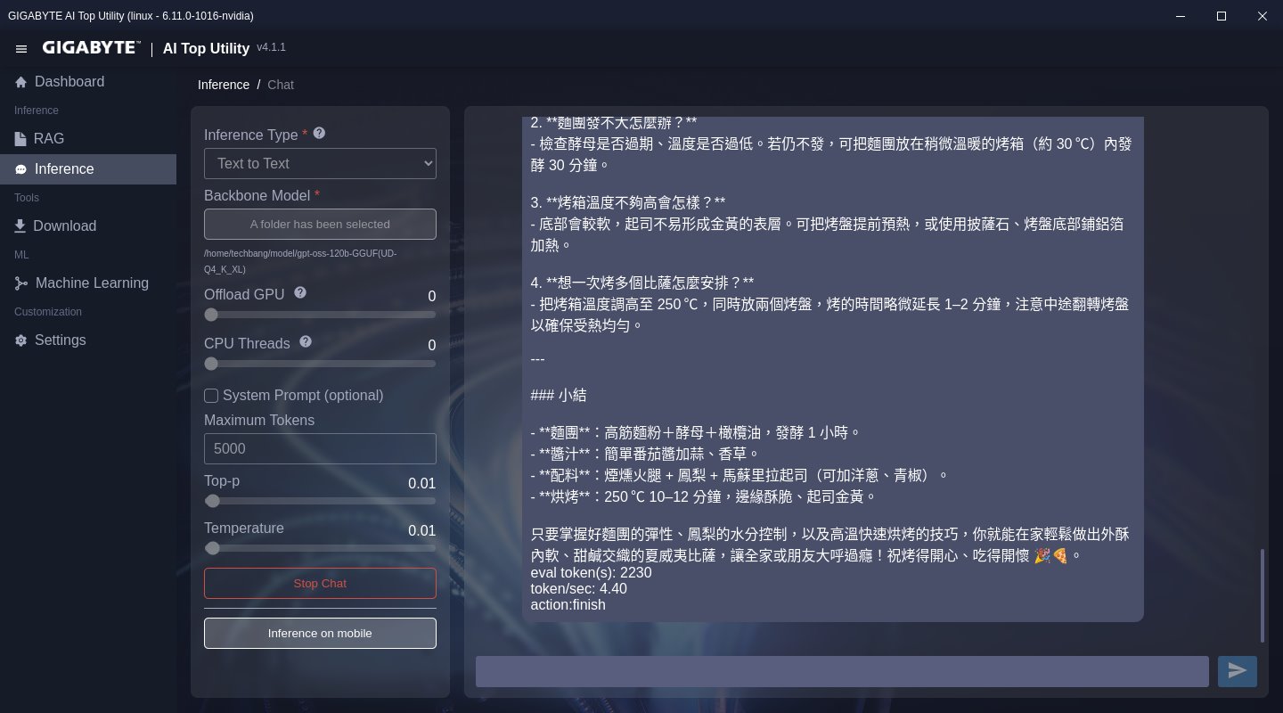 最後我們可以看到它總共生成 2230 組詞元，速度為每秒 4.4 個。