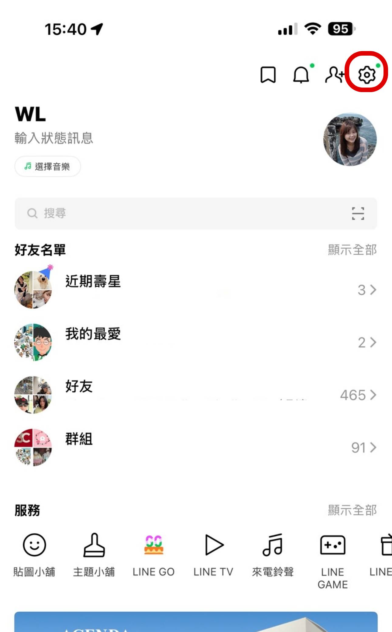LINE 刪除快取還是沒空間？教你精準清除照片、影片，手機空間瞬間釋放！