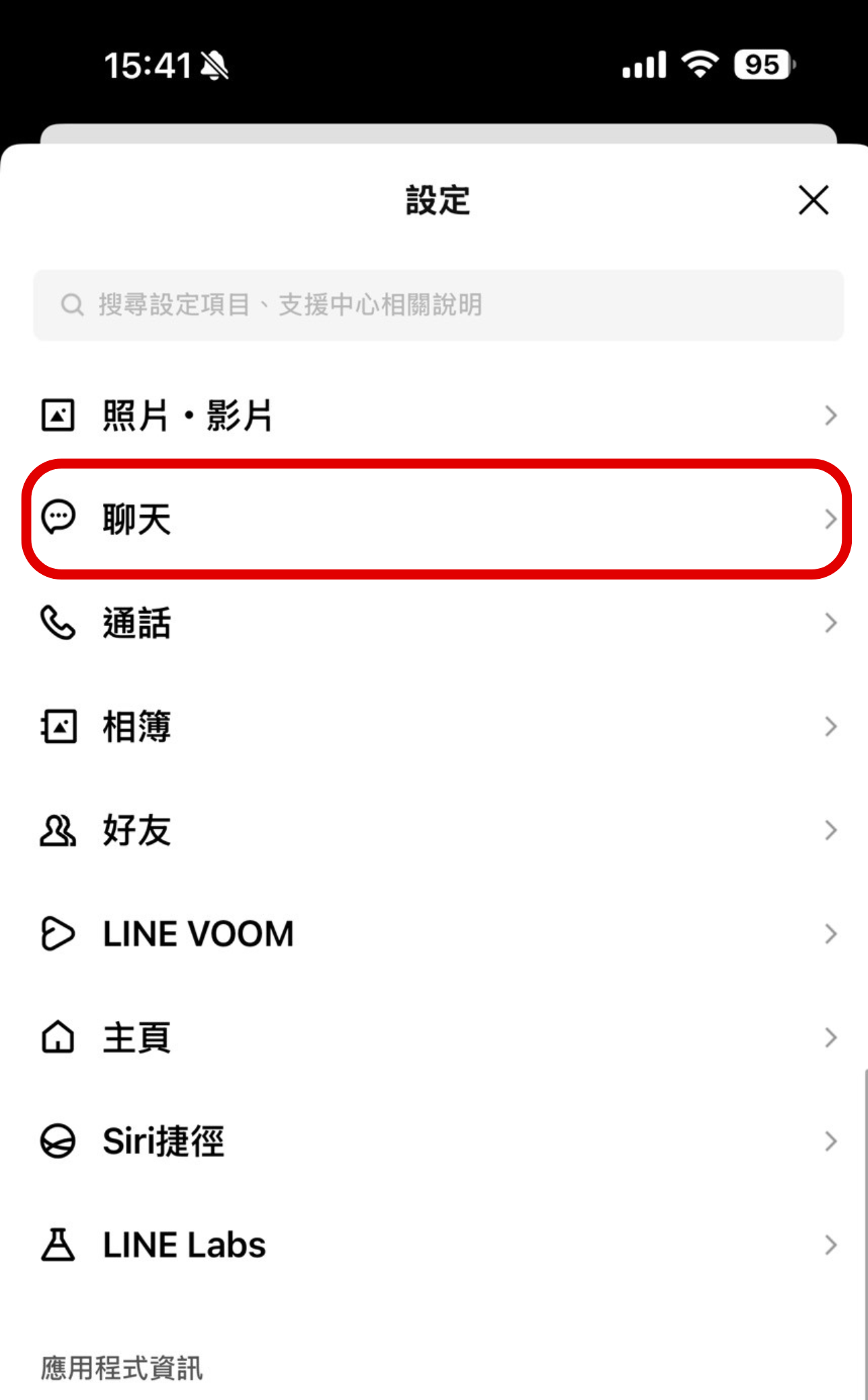 LINE 刪除快取還是沒空間？教你精準清除照片、影片，手機空間瞬間釋放！