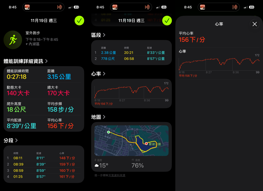 AirPods Pro 3 記錄下的資訊雖然沒有 Apple Watch 來得豐富，但就一般使用者來說也夠用了。