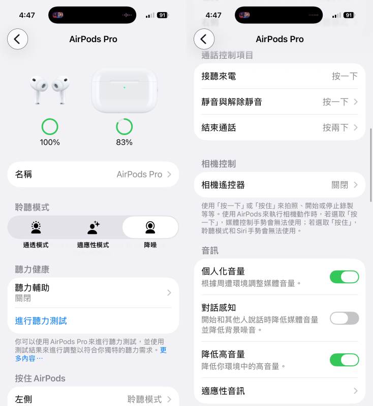 搭配 iPhone 使用提供豐富的控制細節可以設定。