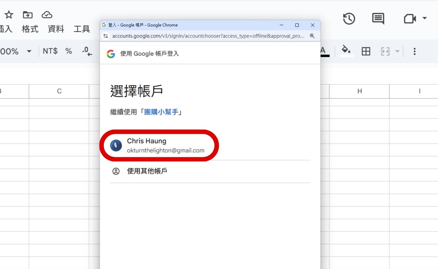 如何用 Gemini 辨識圖片並生成 Apps Script 程式碼，一鍵完成午茶團購小幫手