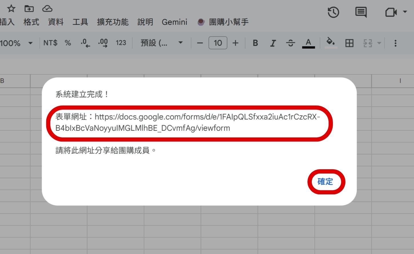 如何用 Gemini 辨識圖片並生成 Apps Script 程式碼，一鍵完成午茶團購小幫手