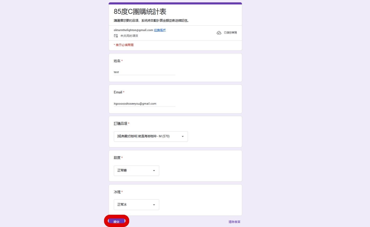 如何用 Gemini 辨識圖片並生成 Apps Script 程式碼，一鍵完成午茶團購小幫手
