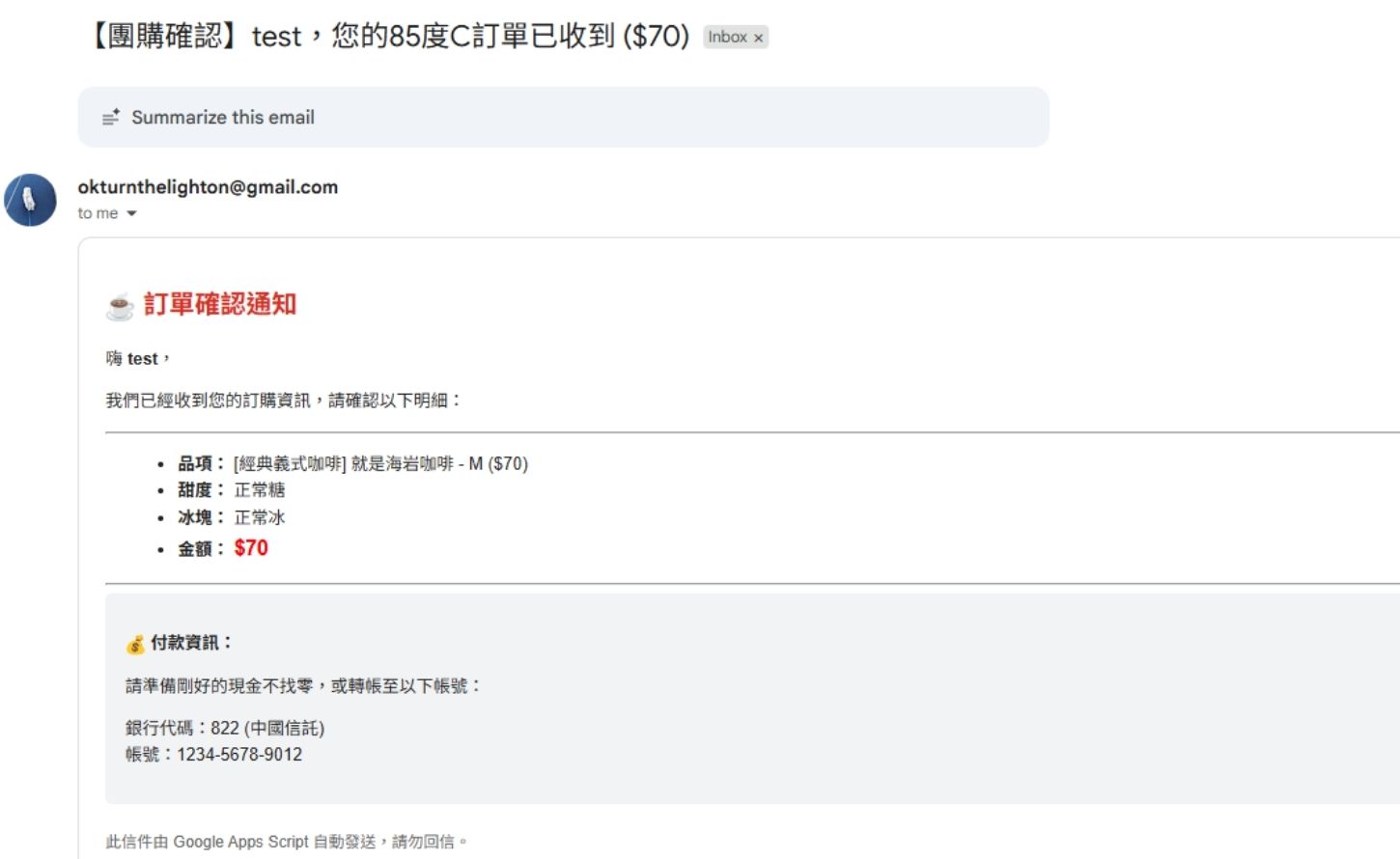 如何用 Gemini 辨識圖片並生成 Apps Script 程式碼，一鍵完成午茶團購小幫手