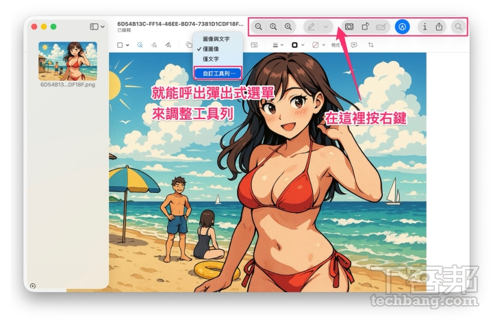 【Mac 專欄】macOS 裡的跨領域工具：預覽程式