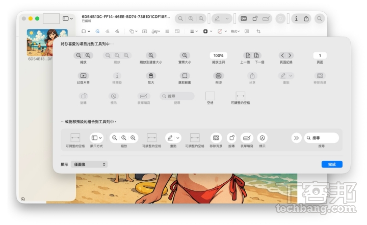 【Mac 專欄】macOS 裡的跨領域工具：預覽程式