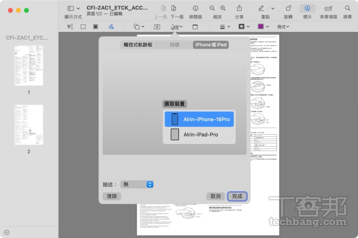 【Mac 專欄】macOS 裡的跨領域工具：預覽程式