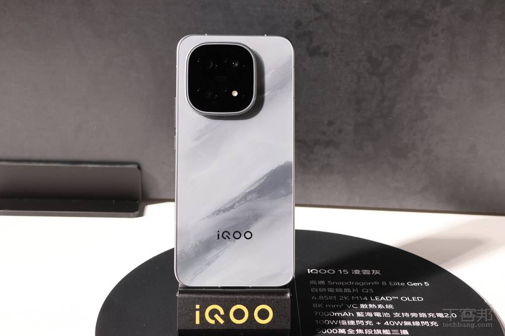 vivo 引進子品牌 iQOO 15 登台，搭載高通 S8 Elite 與自研 Q3 電競晶片主打遊戲效能