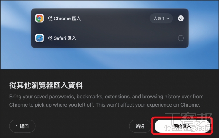 ChatGPT Atlas瀏覽器實測教學：AI自動幫你整理資料、操作網頁，效率直接翻倍！