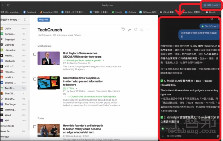 ChatGPT Atlas瀏覽器實測教學：AI自動幫你整理資料、操作網頁，效率直接翻倍！