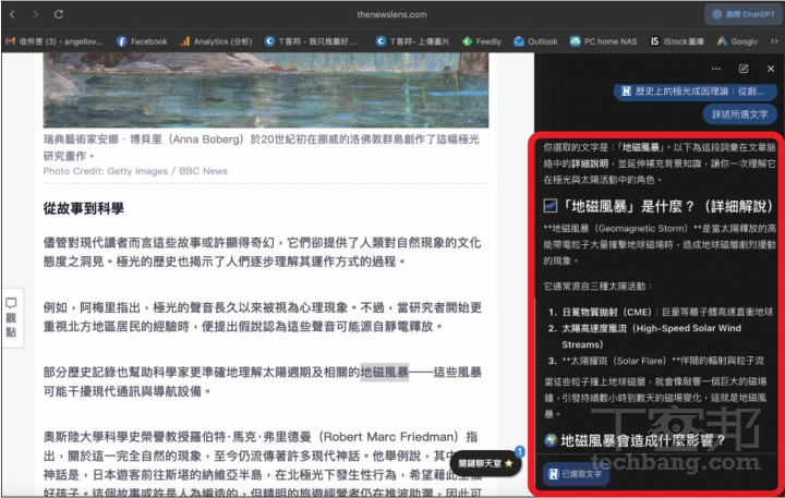 ChatGPT Atlas瀏覽器實測教學：AI自動幫你整理資料、操作網頁，效率直接翻倍！