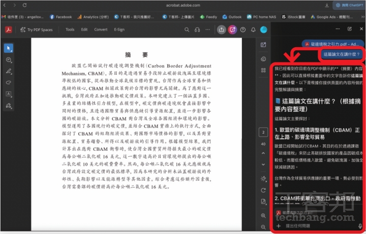 ChatGPT Atlas瀏覽器實測教學：AI自動幫你整理資料、操作網頁，效率直接翻倍！