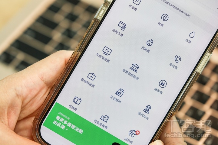 LINE Pay Money 上線！原 LINE Pay、iPASS Money 用戶有影響嗎？