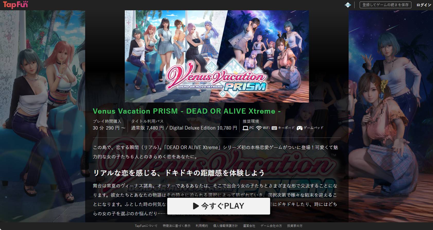 日本推出嶄新雲端遊戲模式：不需擁有遊戲、瀏覽器立即開玩、以秒計費打造更輕量的網咖式遊玩體驗