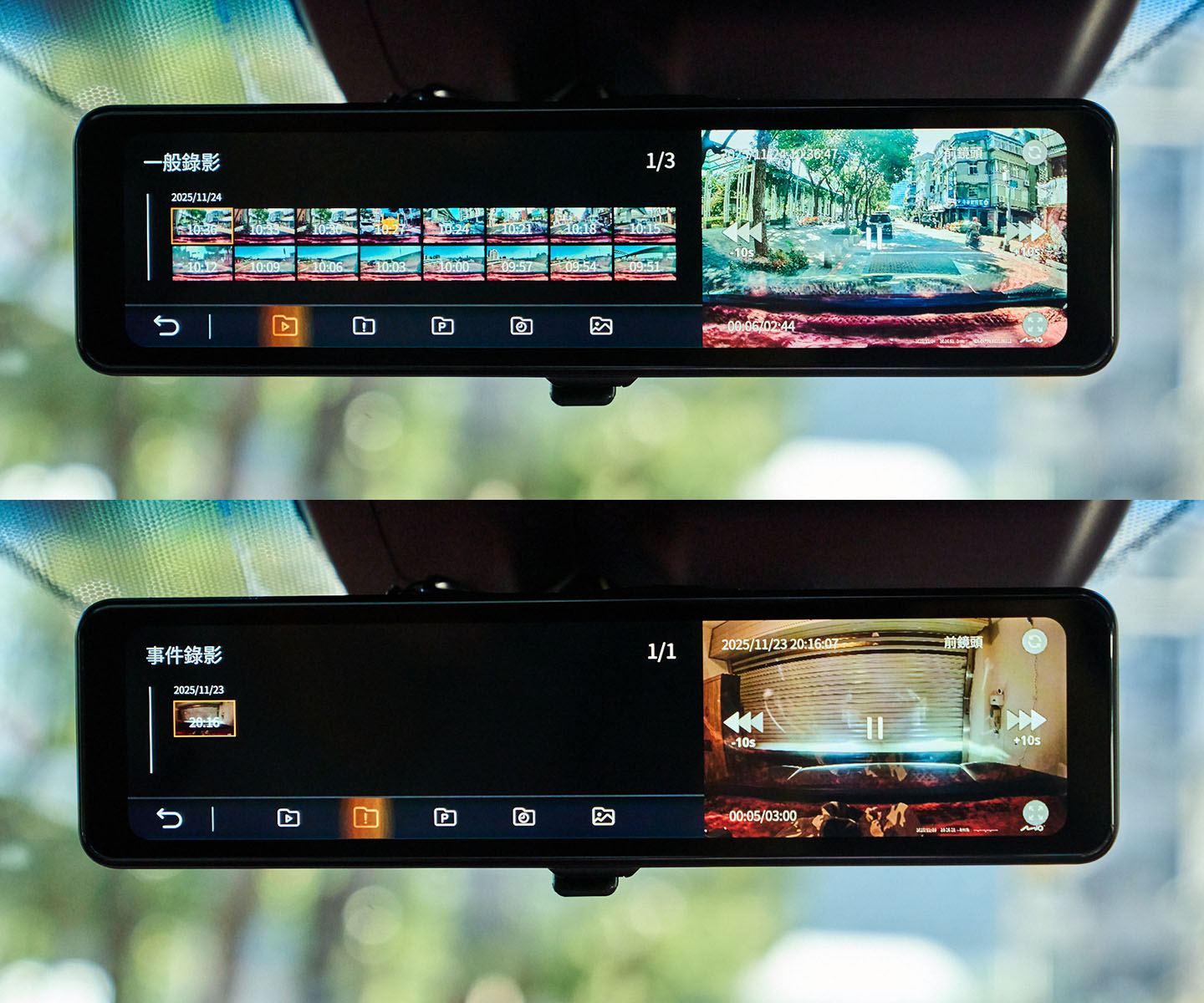 錄影查看也相當方便,直接在螢幕上就能瀏覽所有已錄製的畫面,不論是一般行車錄影、緊急事件錄影,或其他模式的影像,都能立即點選查看,不需要另外拔卡到電腦上才能確認內容。
