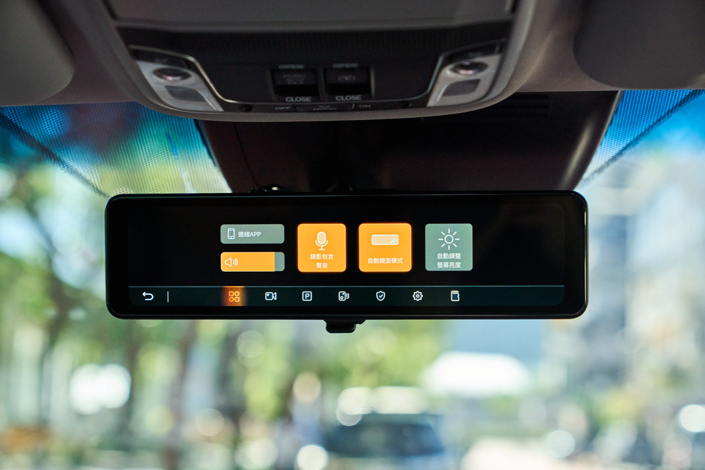 從螢幕下方的工具列切換到更完整的功能選單後,能看到許多常用的設定項目,例如調整主機音量、選擇錄影時是否同步收音,或啟用自動鏡面模式、螢幕自動亮度等。下方也提供多個功能分頁,可視需求切換到錄影設定、測速照相、安全駕駛輔助、系統設定等。