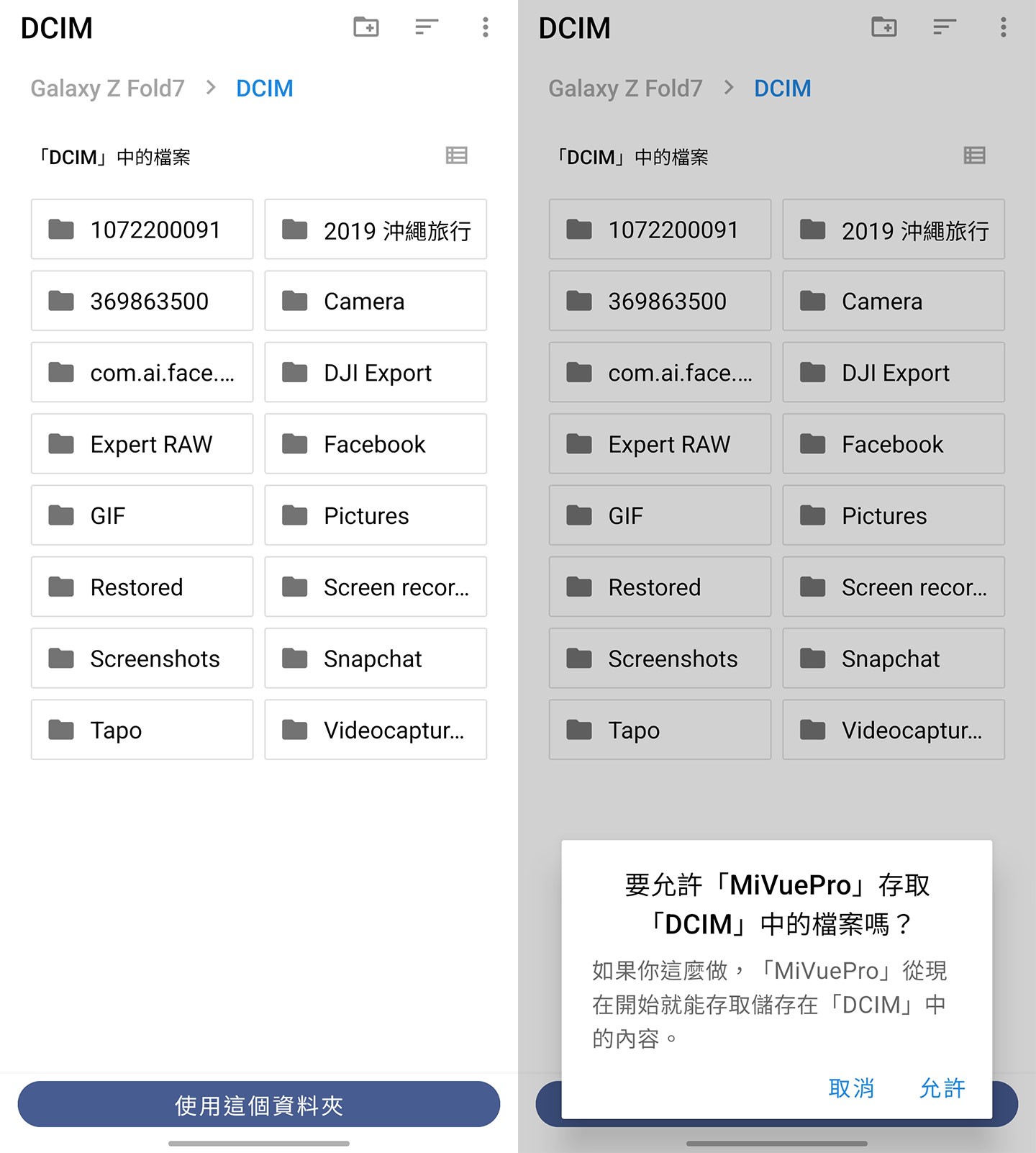 接著 App 會請你選擇「下載影片要存到哪裡」。直接選擇手機內建的相簿資料夾 (DCIM) 就可以了,之後從行車記錄器下載的影像就會自動存進去,方便在手機裡直接瀏覽或分享。