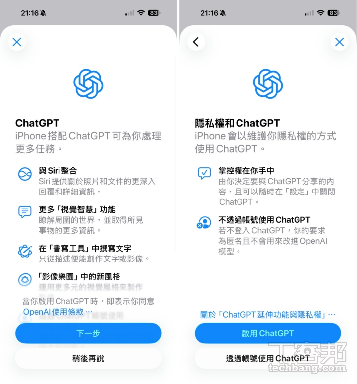 Apple Intelligence繁中版來了!iOS 26.1升級攻略:隱私架構、AI模型、支援裝置一次看