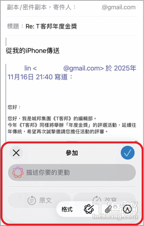 Apple Intelligence繁中版來了!iOS 26.1升級攻略:隱私架構、AI模型、支援裝置一次看