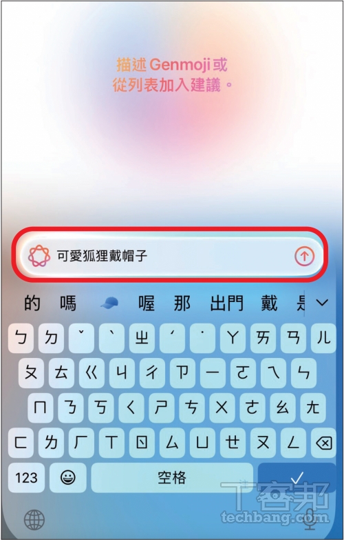 Apple Intelligence繁中版來了!iOS 26.1升級攻略:隱私架構、AI模型、支援裝置一次看