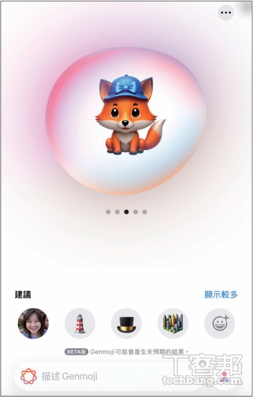 Apple Intelligence繁中版來了!iOS 26.1升級攻略:隱私架構、AI模型、支援裝置一次看