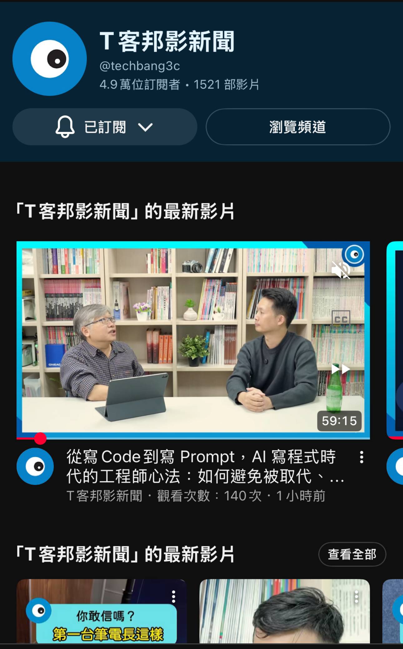 YouTube 預覽影片一直跑？這招必學！徹底關閉自動播放功能