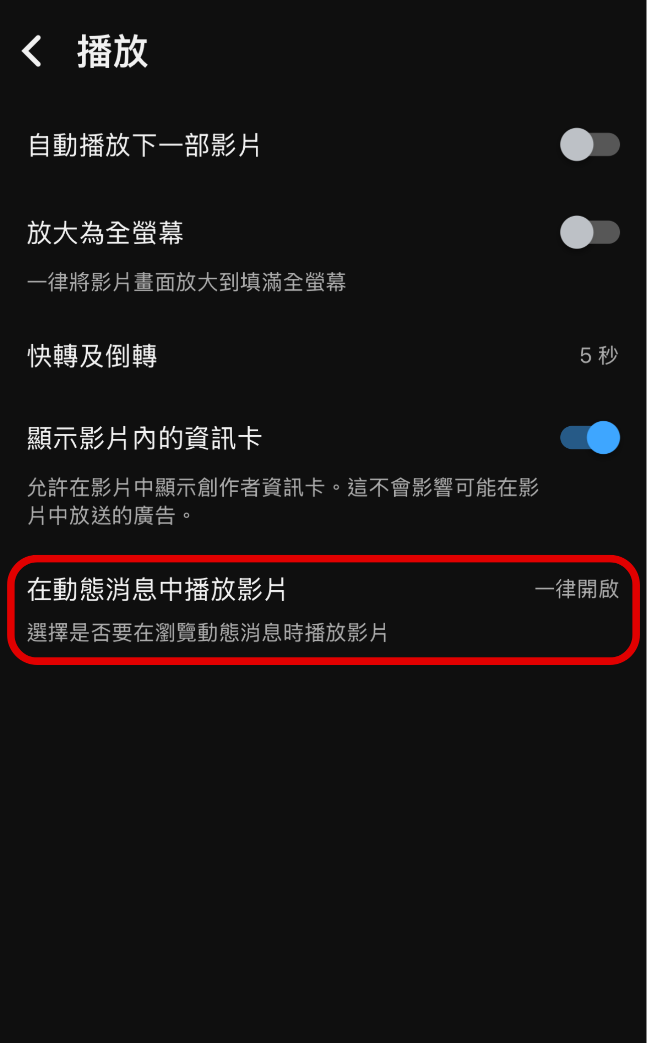 YouTube 預覽影片一直跑？這招必學！徹底關閉自動播放功能