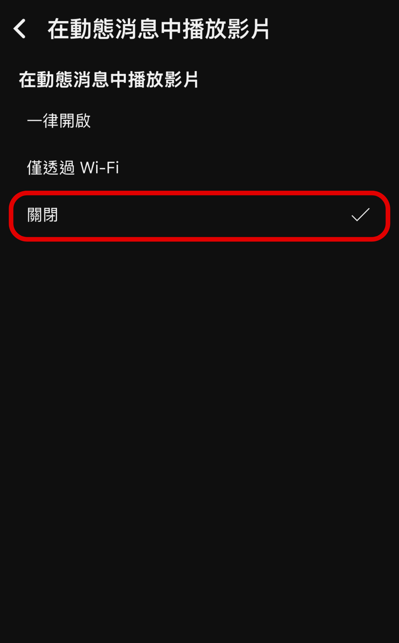 YouTube 預覽影片一直跑？這招必學！徹底關閉自動播放功能