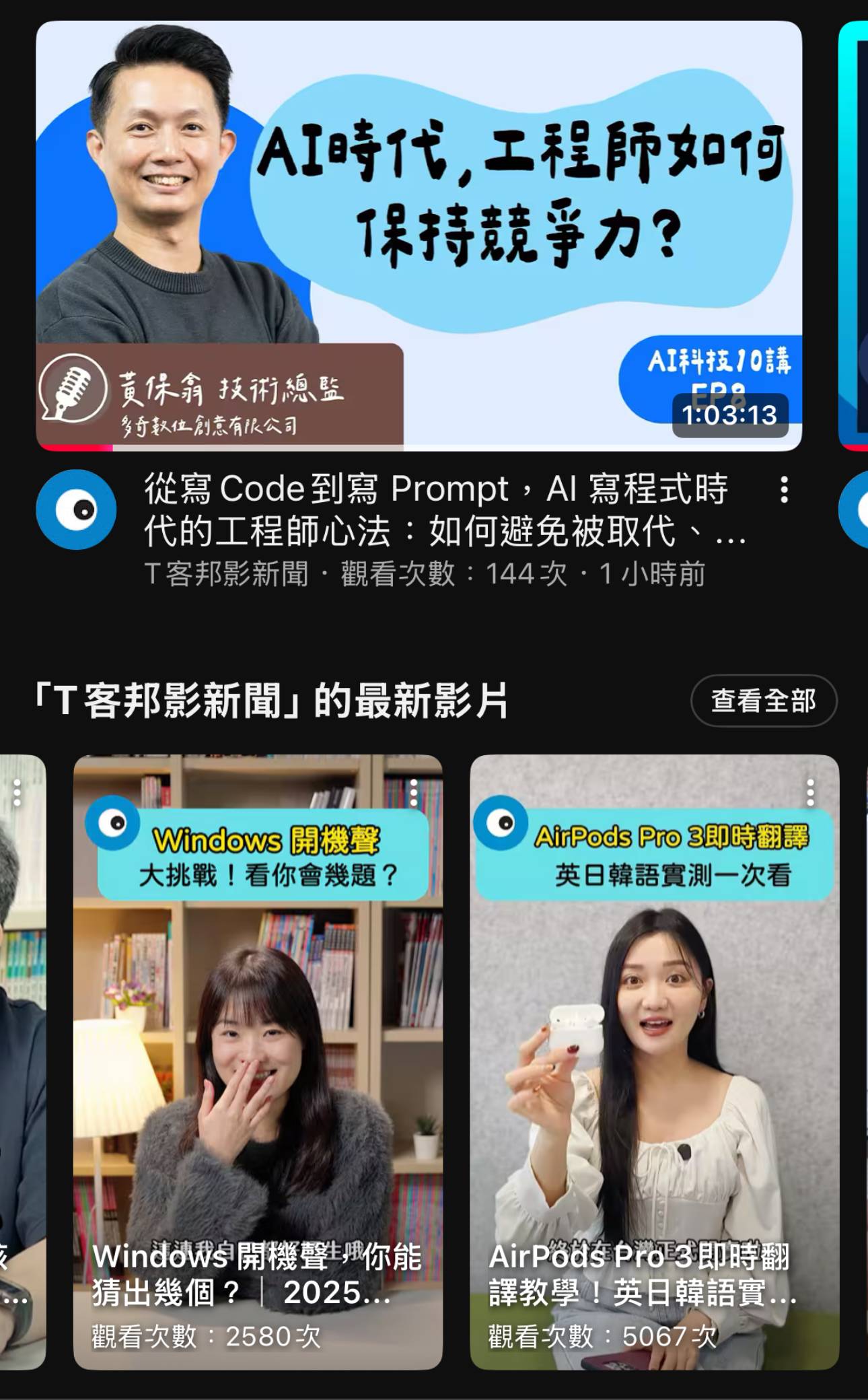 YouTube 預覽影片一直跑？這招必學！徹底關閉自動播放功能