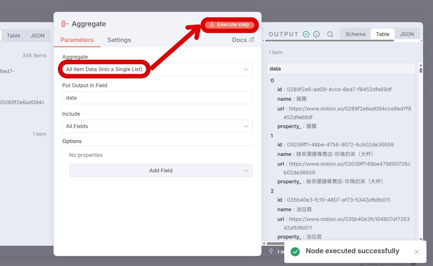 如何用 n8n 串聯 Notion 及 Gemini,打造 AI 飲食記帳助理