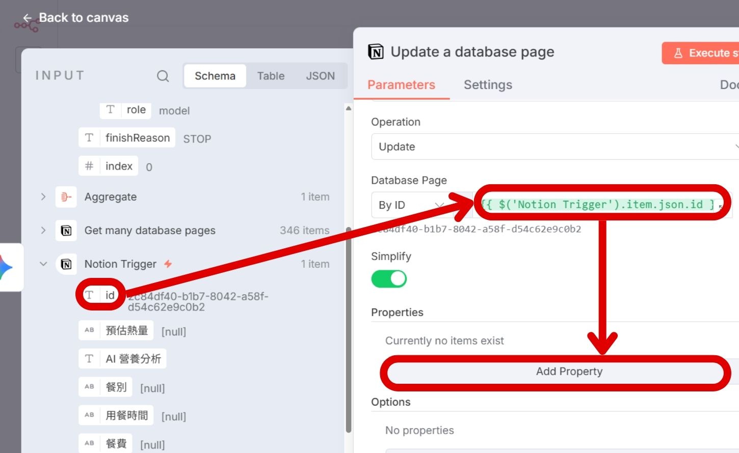 如何用 n8n 串聯 Notion 及 Gemini,打造 AI 飲食記帳助理