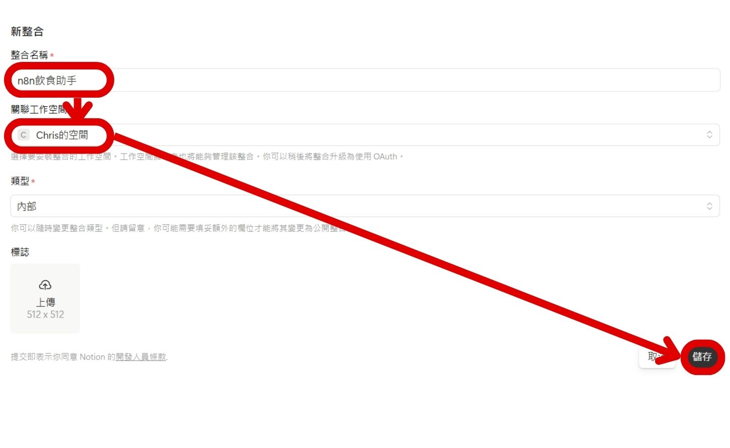 如何用 n8n 串聯 Notion 及 Gemini,打造 AI 飲食記帳助理