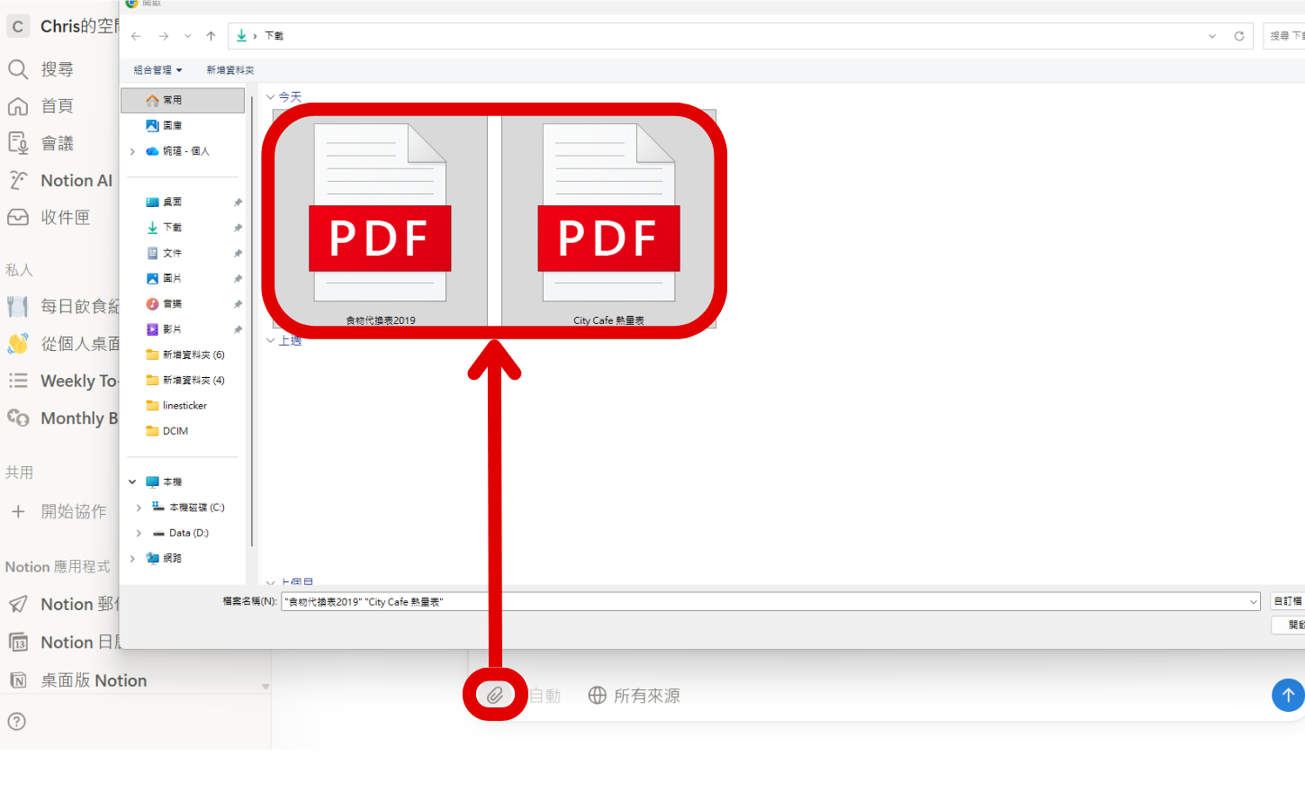 如何用 n8n 串聯 Notion 及 Gemini,打造 AI 飲食記帳助理