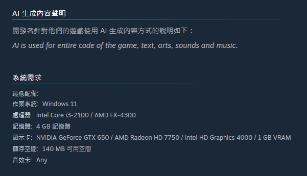 《Codex Mortis》號稱為史上首個100% AI打造遊戲，被玩家怒噴「AI垃圾」