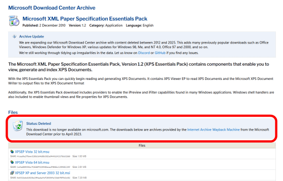 微軟不支援的來這裡！神人架設「Legacy Update」網站救回 Office Viewers、舊版 DirectX 等大量絕版軟體