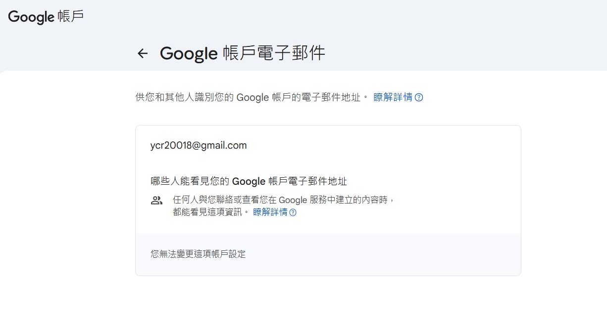終於不用再用小時候亂取的名字當 Gmail 帳號了！Google 宣布開放修改帳戶電子郵件地址