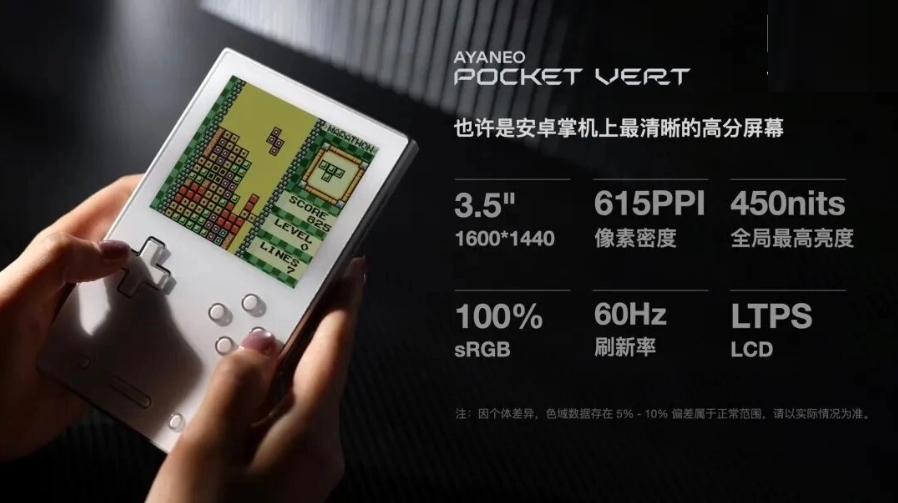 AYANEO Pocket VERT 直立掌機來啦！復古造型、Snapdragon 8+ 讓你重溫童年