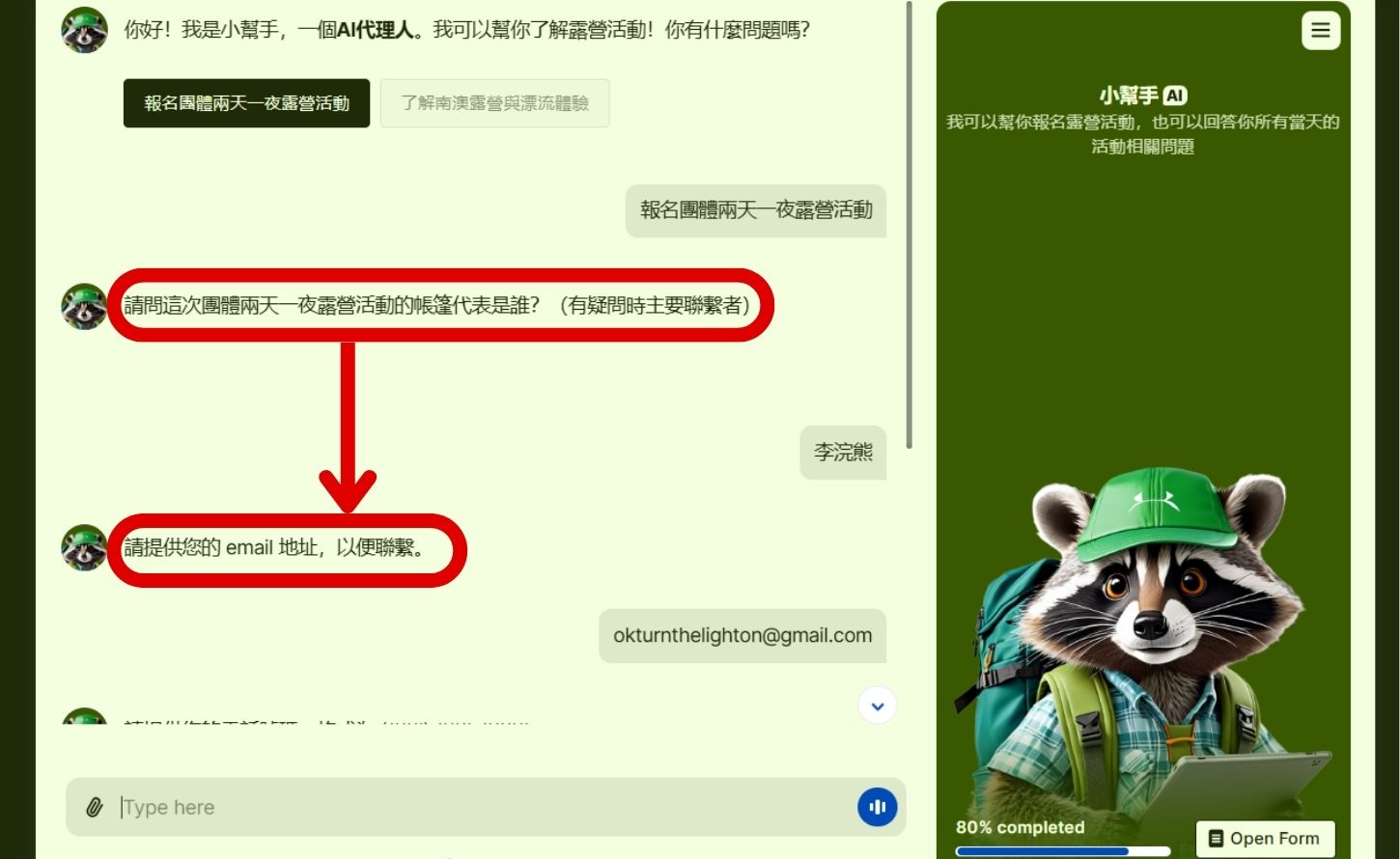 如何用 Jotform 打造自動化活動報名與 AI 客服小幫手