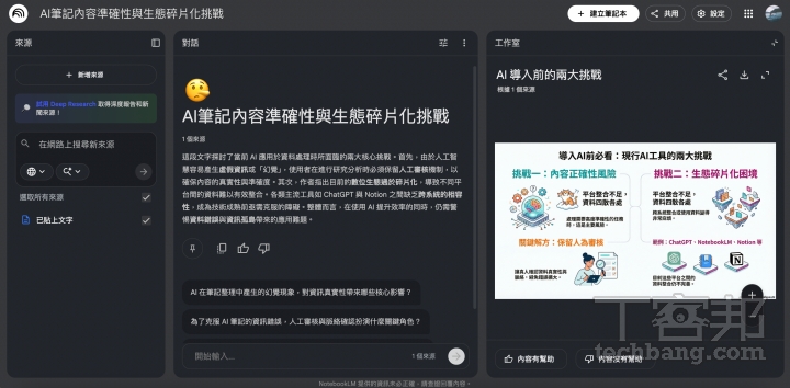 Nano Banana Pro 現已陸續整合進 Google 旗下多個平台服務,包含 Gemini、NotebookLM、Google Workspace 等應用場景,讓使用者可以同一套 AI 生圖能力完成從資料到圖像的轉換。
