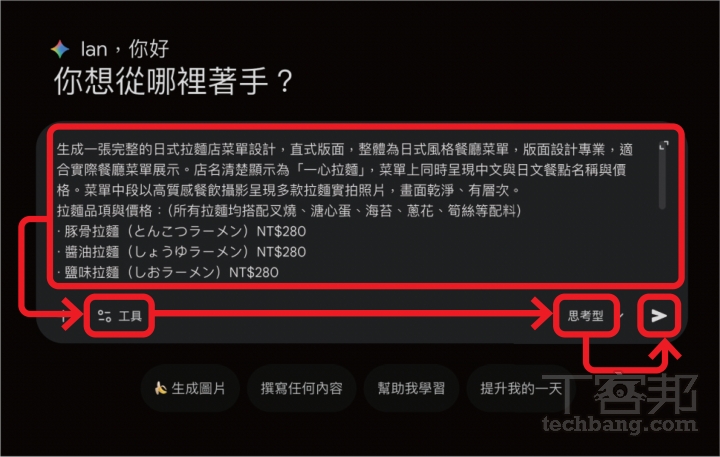 Google Nano Banana Pro實戰攻略!AI生圖中文字不再亂碼,多圖合併、角色一致性一次搞定