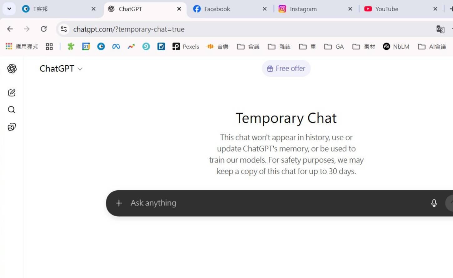 Chrome「分割畫面」必學！讓你邊看網頁邊聊 AI，告別分頁切換惡夢、工作娛樂都方便