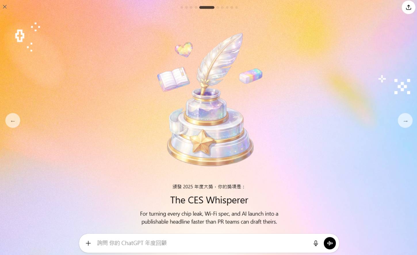 OpenAI年度回顧:從數據洞察個人AI足跡,ChatGPT如何重塑你的數位生活?