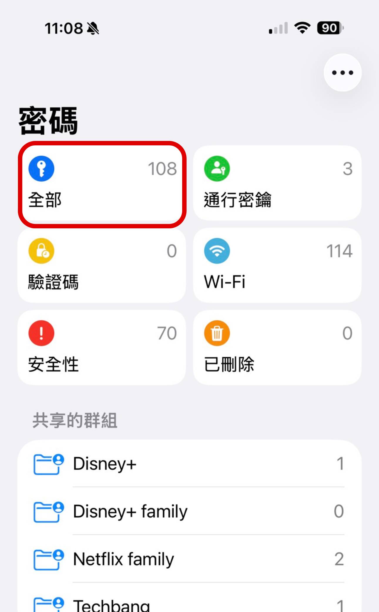 Apple ID 密碼忘了免重設！iPhone 內建「這功能」秒找回，別再傻傻重設了