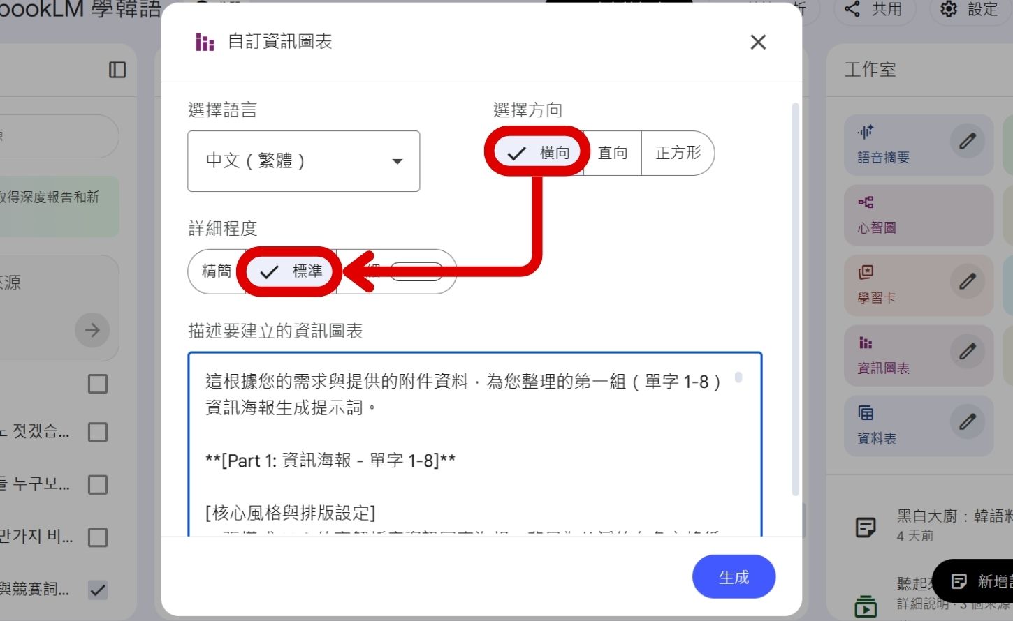 如何用 NotebookLM 與 Nano Banana Pro 打造美感與功能兼具的韓語單字圖卡