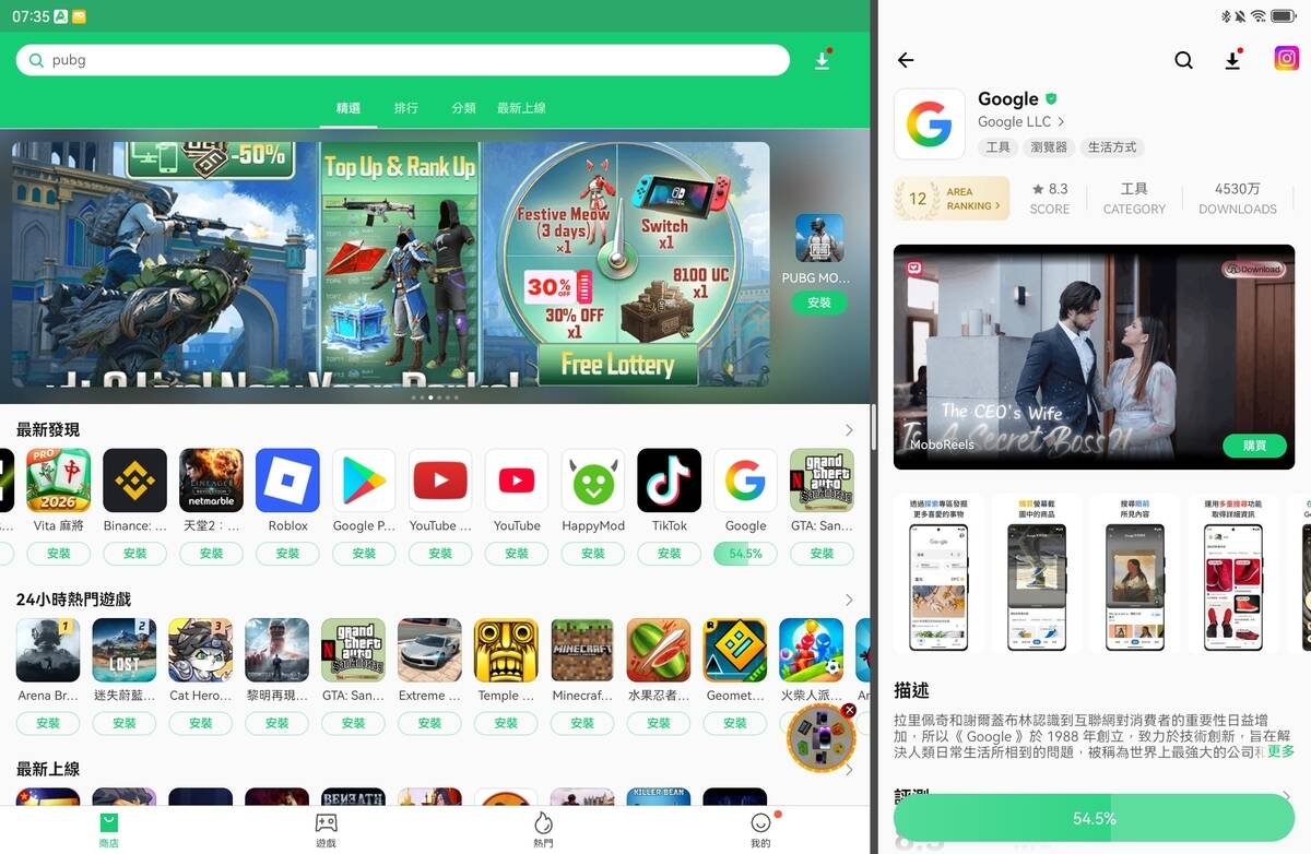 想要安裝 Gmail、YouTube 或 Google Map 等應用程式，可透過第三方工具，例如安裝 Apkpure 後，就可以下載相關的 Google GMS 服務。