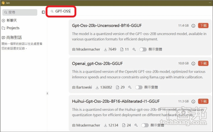 開源離線 AI 神器 Jan AI 完整攻略:免訂閱、保隱私,教你從下載模型到開啟 MCP 聯網功能!