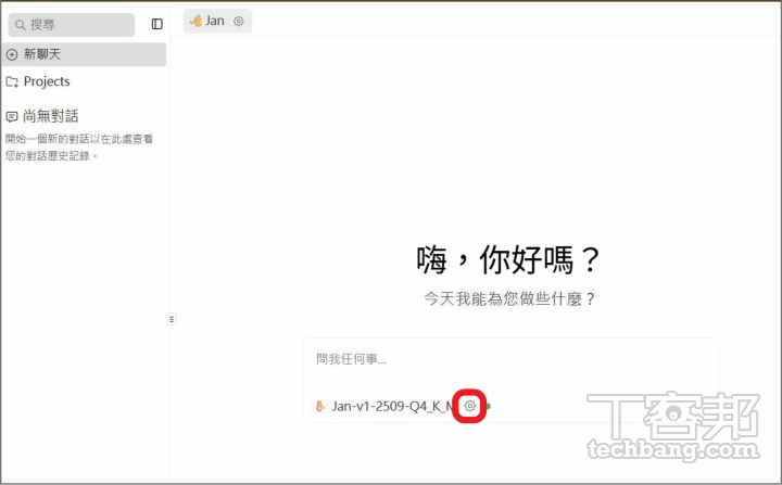 開源離線 AI 神器 Jan AI 完整攻略:免訂閱、保隱私,教你從下載模型到開啟 MCP 聯網功能!